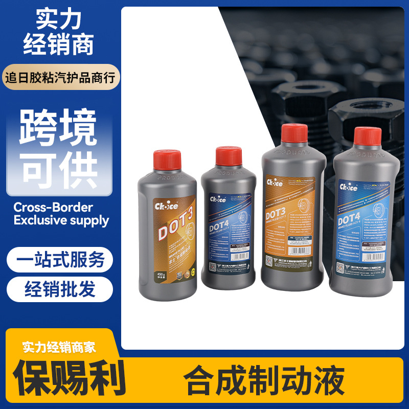 Поставка Qushi Dot4, синтетическая тормозная жидкость, тормозное масло, масло для сцепления, оригинальные аксессуары