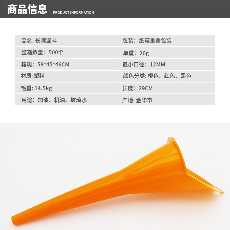 Hand-free small caliber fuel funnel plastic funnel long mouth with oil fuel treasure additive for motorcycle