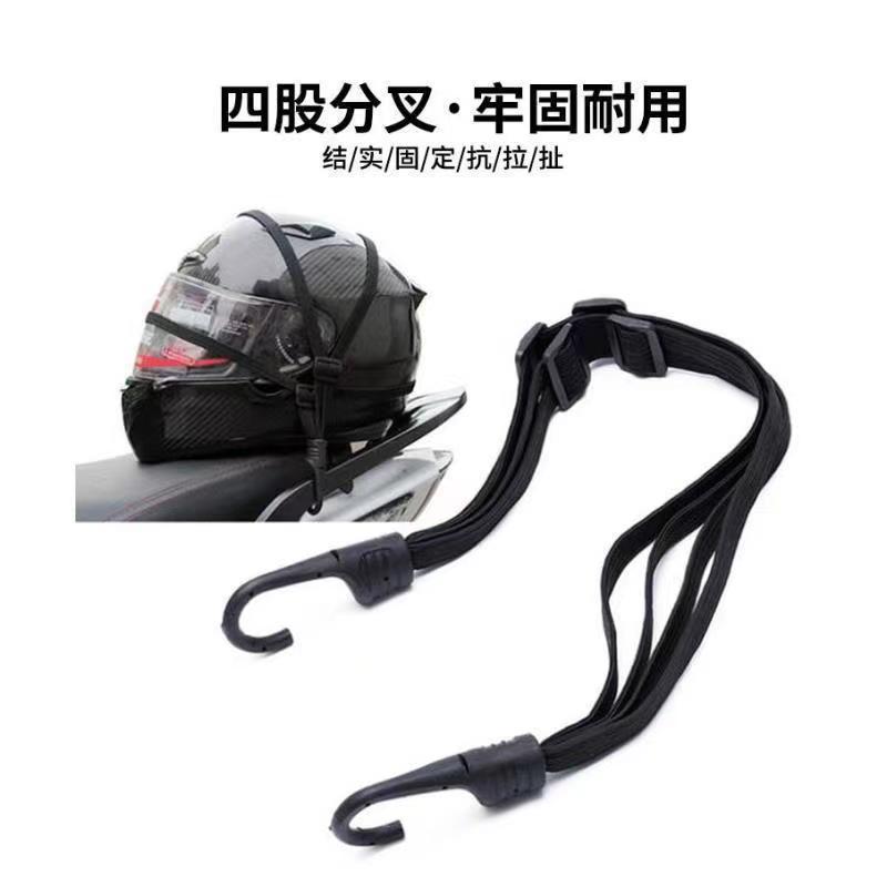 Helmet Rope Motorcycle Strap Rope Electric Vehicle Strap Rubber Band Luggage Fixed Binding Rope Four-in-one Rope