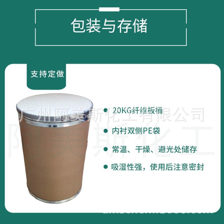 Vpva64 Copolyvidone Va64 Cosmetic Grade Vpva Copolymer Pvpva64 Spot