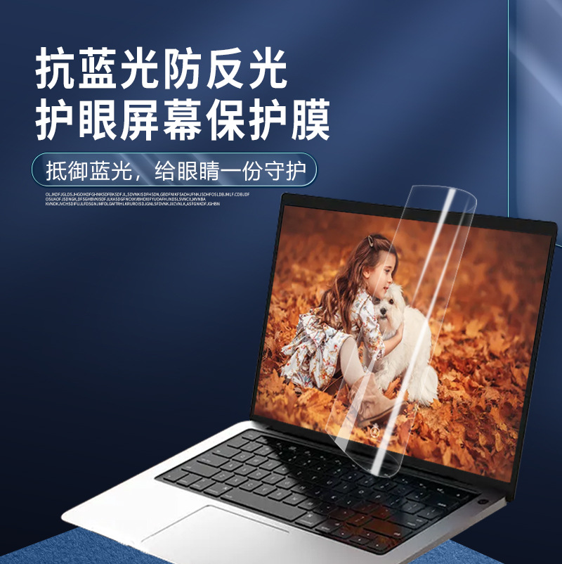 Suitable for Apple Notebook Air15.3 Screen Film Pro14 Protective Film MacBook Anti-Blue Light Eye Protection Film