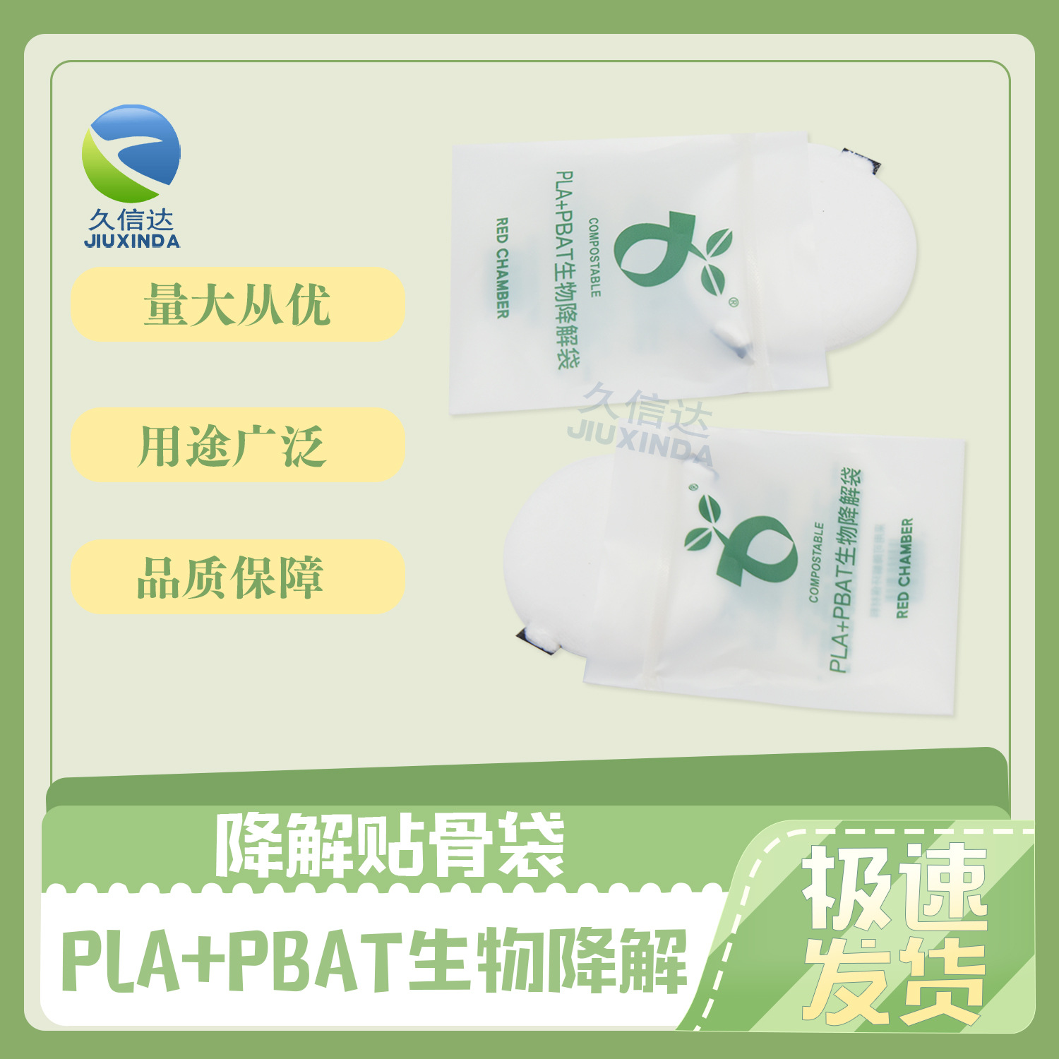 Recyclable Small Bag Pe Bag Degradable Bone Bag Ziplock Bag Packaging Bag Small Batch Biodegradable Bag