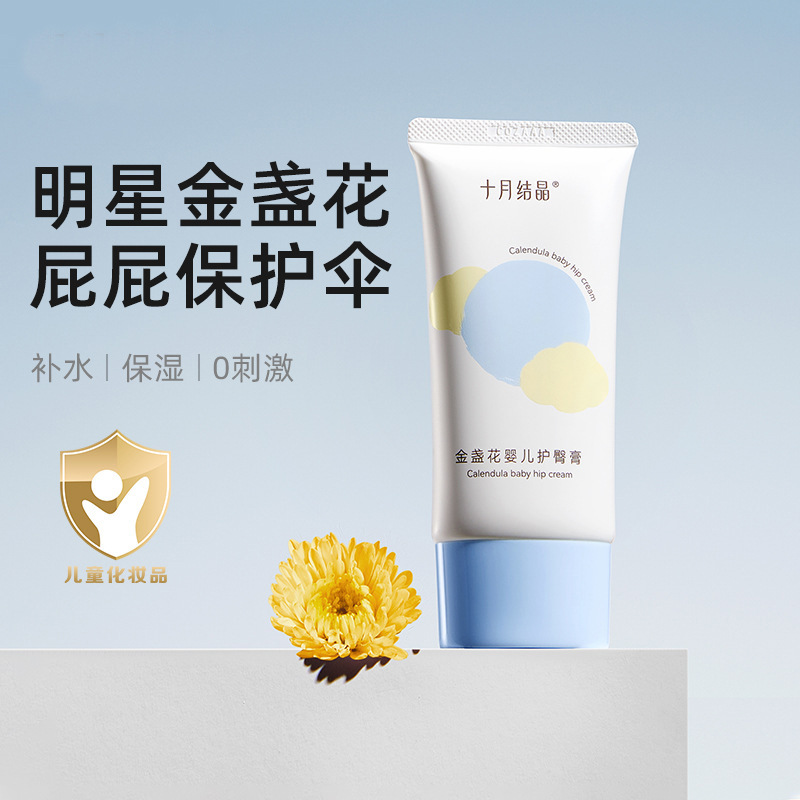 Крем от опрелостей с календулой для новорожденных, 50г