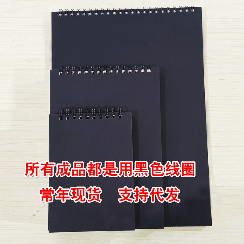Sketch coil book hand-painted sketch book A4 Art painting paper thickened painting sketch watercolor book spot wholesale