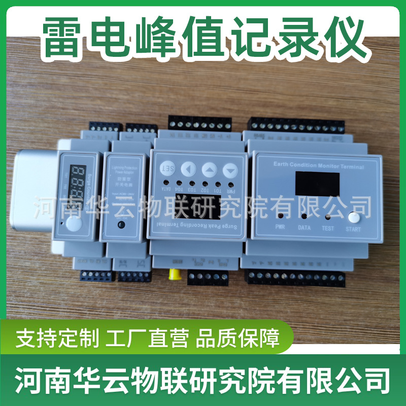 Запись пиков молний для башни, интеллектуальная система обнаружения молний, устройство защиты от молний SPD
