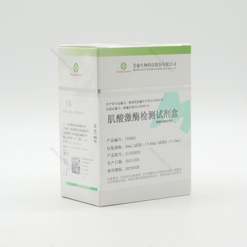 Meikang Bio Fully Automatic Biochemical Analyzer Concentrated Cleaning Solution Is Easy to Use, Clean, Safe and Highly Efficient