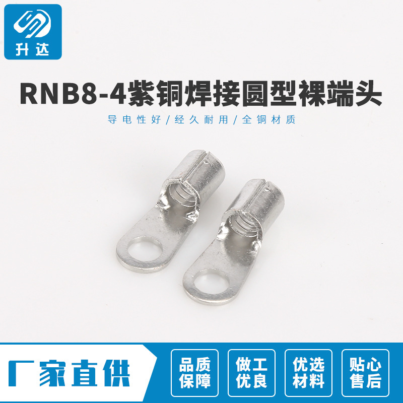 A large number of spot RNB8-6 copper welding round bare end cold pressing terminal copper lugs