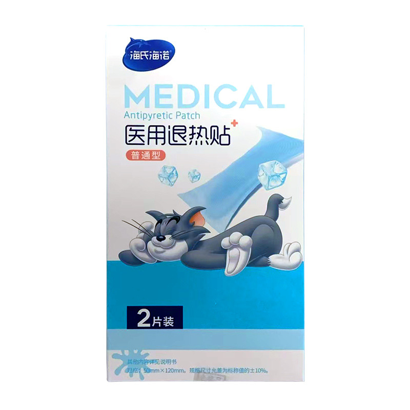 Haishi Hainuo Medical Antipyretic Patch Kidsren's Antipyretic Patch Infant Antipyretic Patch Adult and Kidsren Physical Cooling Genuine
