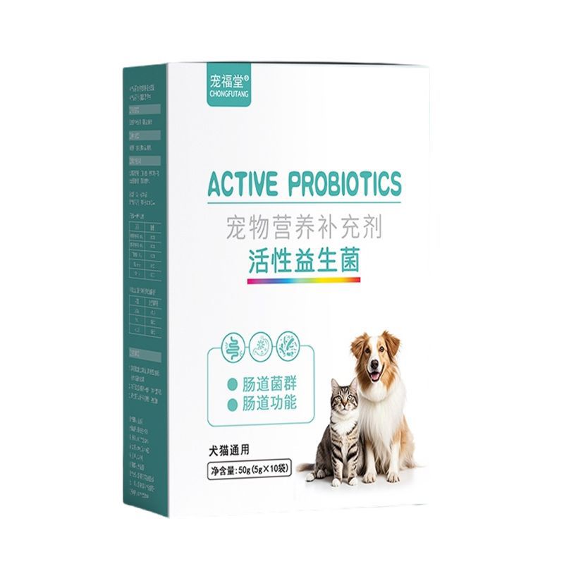 Pet Probiotics, Universal Nutritional Supplement for Cats and Dogs, Active Probiotics, Pet Gastrointestinal Flora, Easy to Digest Gastrointestinal Treasure