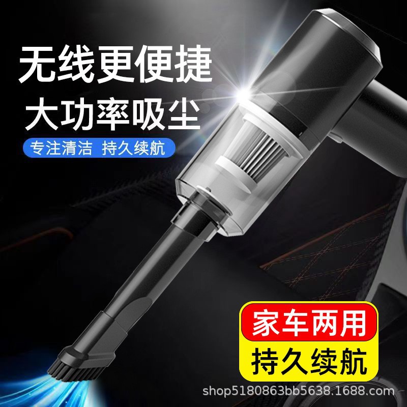 High-power car vacuum cleaner wireless super suction car home dual-use mini handheld portable vacuum cleaner batch