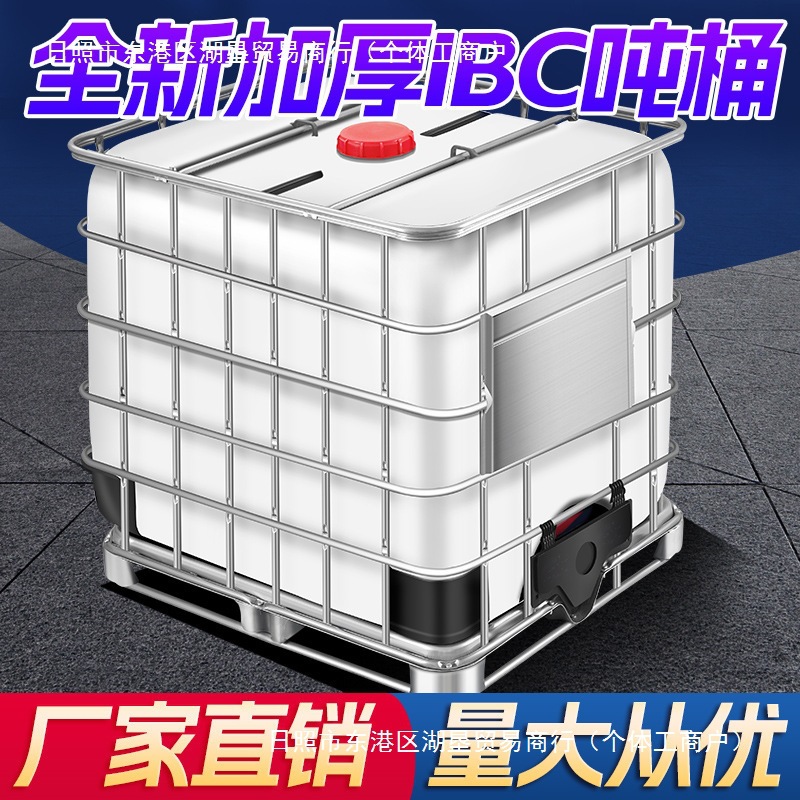 Ton Barrel 1000 Liters 1 Ton 500 Liters Plastic Brand New Thickeneded Square Barrel Lbc Container Chemical Barrel Water Storage Barrel Diesel Barrel