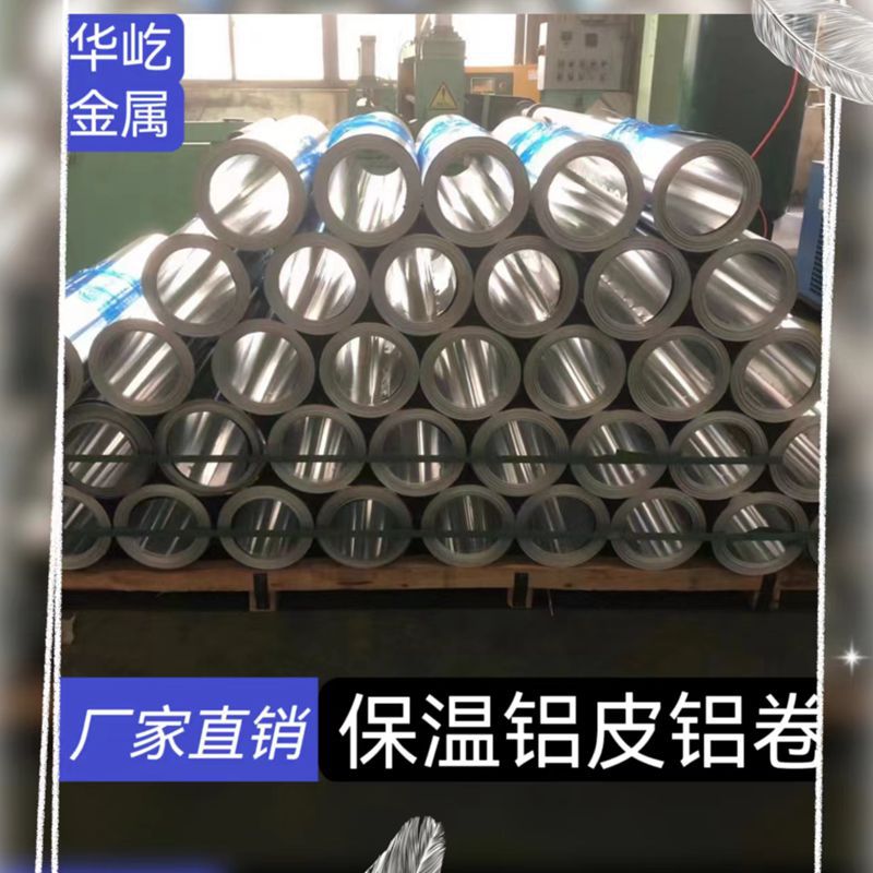 6061 Aluminum Plate Aluminum Rod 7075 Super Hard Aluminum Alloy Plate 2A12 Aluminum Rod Large Diameter Complete Spot Specifications