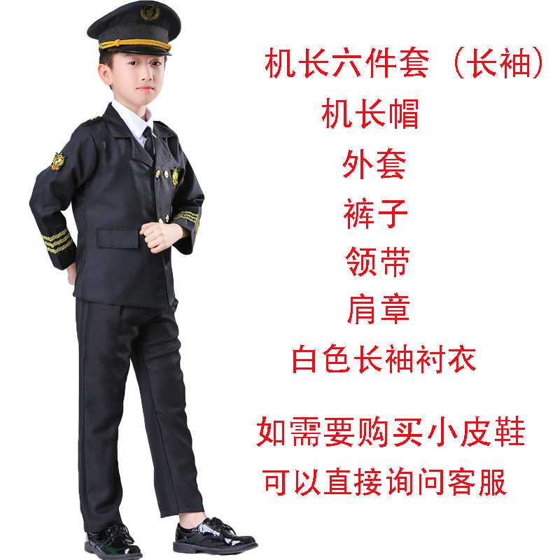 Форма капитана и стюардессы для детей, костюмы для мальчиков и девочек, для выступлений и авиаперсонала