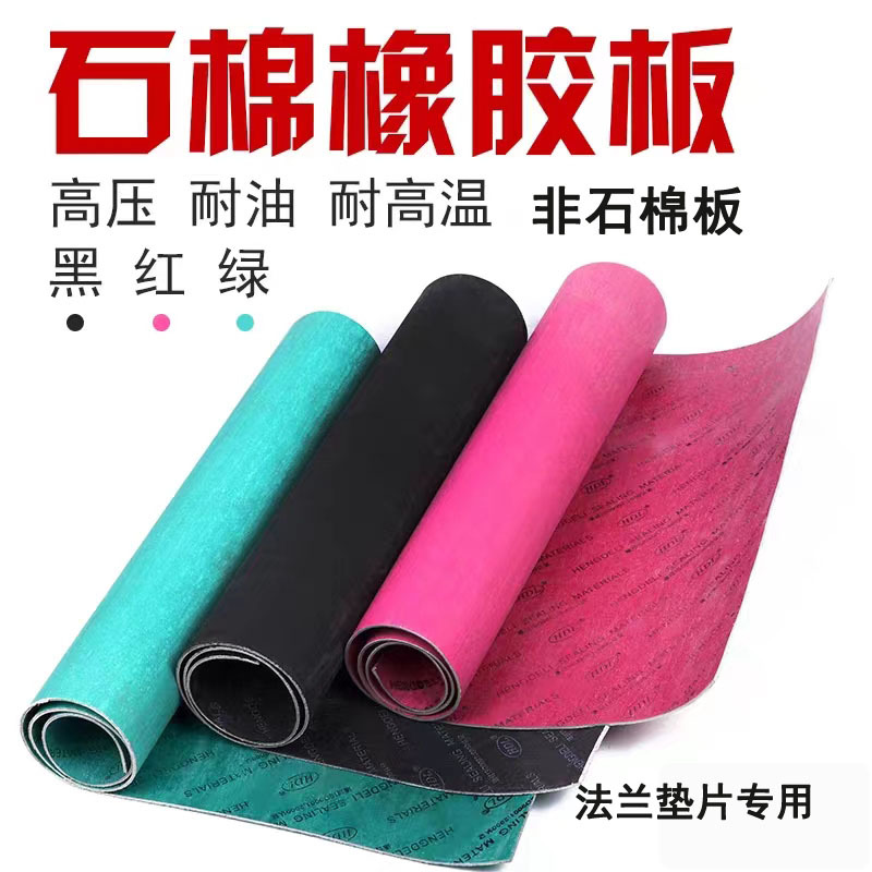 Маслостойкая резиновая плита из каменной ваты, высокое давление, каменная вата, 3мм, нестандартная, волокнистая, маслостойкая прокладка, износостойкая