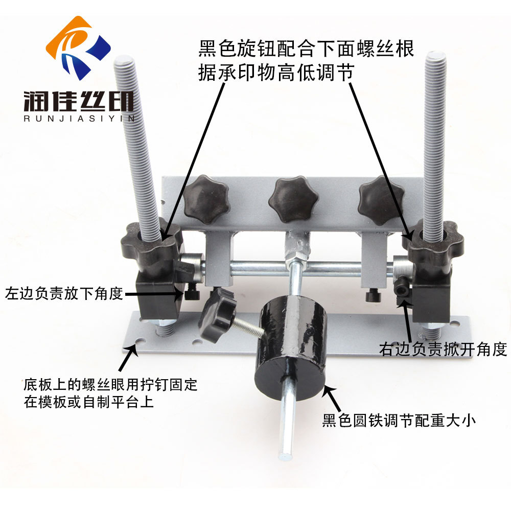 Runjia Screen Printing Machine Head Simple Screen Printing Machine Adjustable High and Low Screen Printing Machine Head Stereo Screen Printing Machine Screen Printing Platform