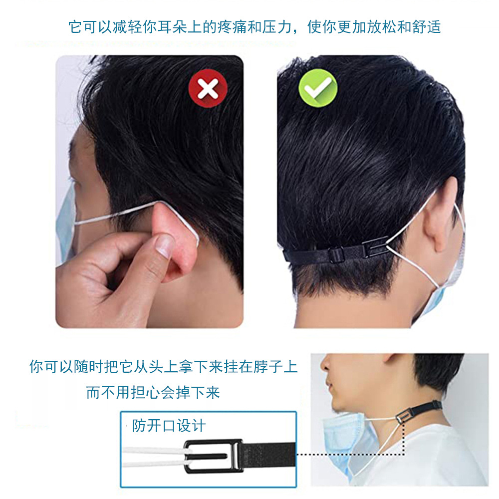 Mask Anti-Strangle Ear Buckle, Ear-Wearing Ear Protection Hook with Fixed Buckle, Anti-Pain Ear Straps, Adjustable Ear Straps