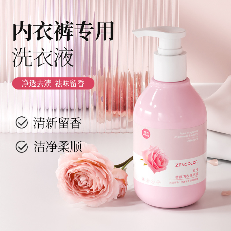 Zhengcai Rose Fragrance Underwear Laundry Detergent 200g Lavender Underwear Underwear Special Laundry Detergent to Remove Blood Stains Wholesale
