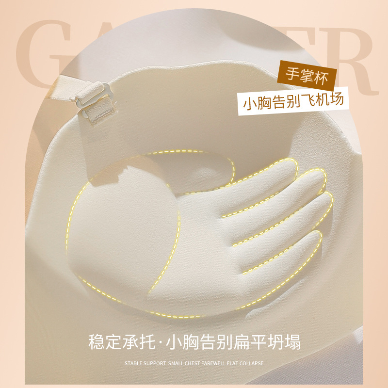 Glow Shell Palm Cup Traceless Underwear Women's Push-up Candy Simple Breathable Comfortable One-piece Bra