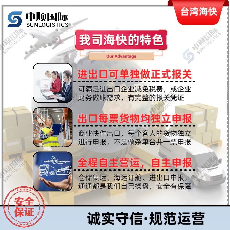 Taiwan special line Sea express international sea freight collection and transportation exports can be officially declared and double-cleared to the government.
