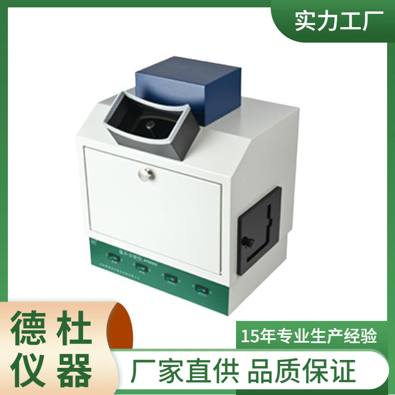 Темный ящик типа Jy02G, УФ-анализатор