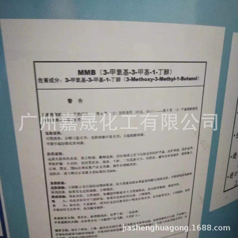 Mmb Japan Colari Fireless Aromatherapy Solvent Stabilizer Volatile Auxiliary [1kg Batch]