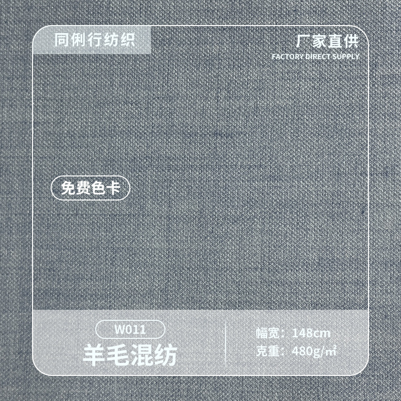 Ткань из тяжелой шерсти 480 г для пальто, в наличии