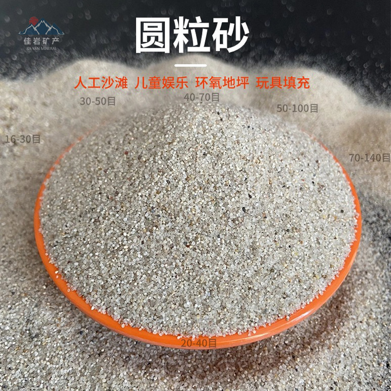 Круглые капсулы песка, оптовая продажа, песок для фракционирования в нефтяной области, промытый без пыли морской песок, искусственный пляж, кварцевый песок, пустынный песок, полные спецификации