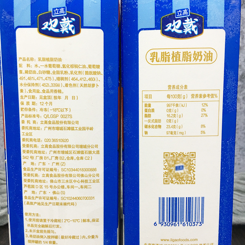 Huan Dai Cream 1kg*12 Bottles of Non-Dairy Cream Fresh Cream Mixed Cream Cake Mousse Cream