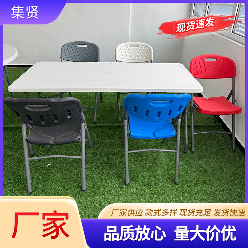 Уличный складной стол, ночной рынок, пластиковый длинный стол, портативный стол для тренингов и обучения, простой обеденный стол