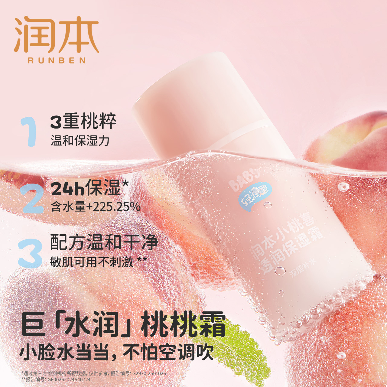 Moisturizing Children's Cream Baby Moisturizing Cream Baby Cream Moisturizing Cream Anti-chapping Anti-cracking Skin Care in Autumn and Winter