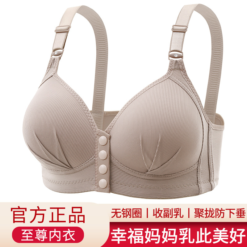 Бюстгальтер с передней застежкой для матерей больших размеров без стального кольца, красивый бюстгальтер для женщин