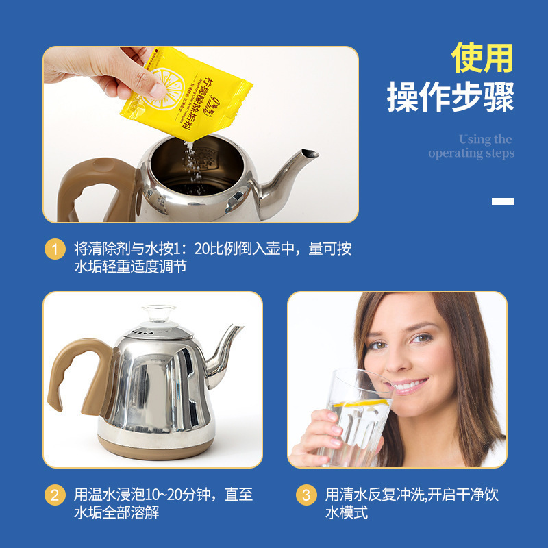 Citric acid scale remover scale remover cleaning cleaning agent pregnant and infant grade tea stain removing tea scale household electric kettle