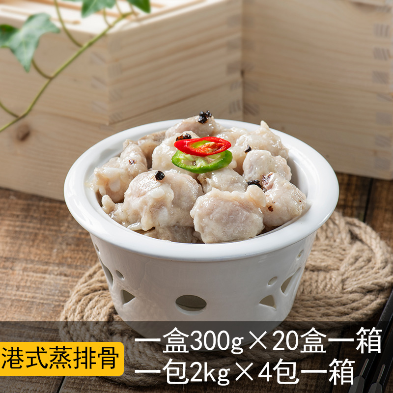Cantonese-Style Steamed Pork Ribs Wholesale Catering Commercial Quick-Frozen Semi-Finished Products Morning Tea Restaurant Pre-Made Steamed Pork Ribs with Bean Drum Sauce