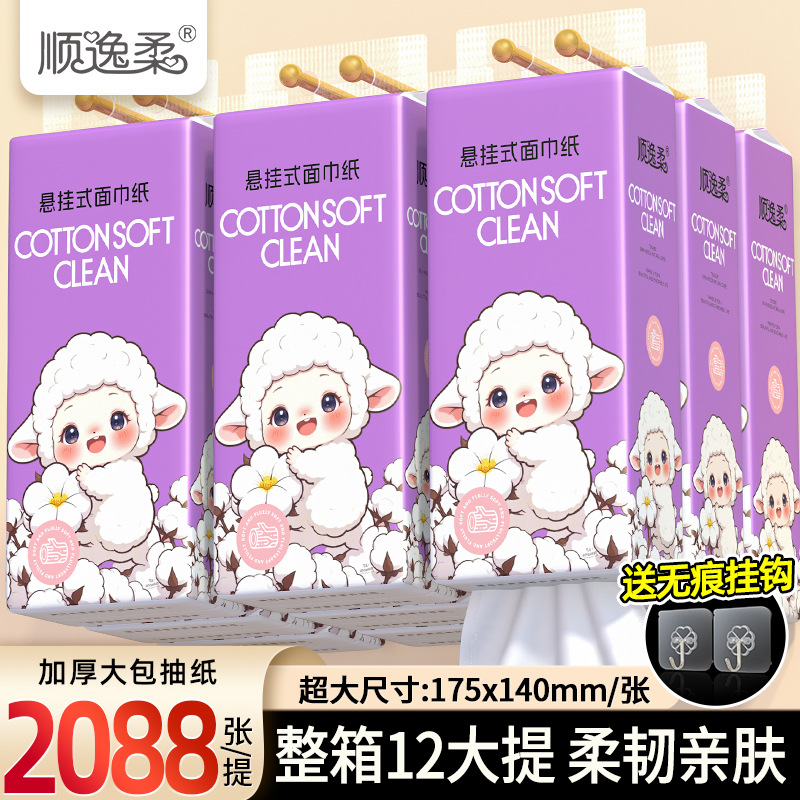 Shunyirou висячие бумажные полотенца, 12 больших упаковок, оптовая туалетная бумага