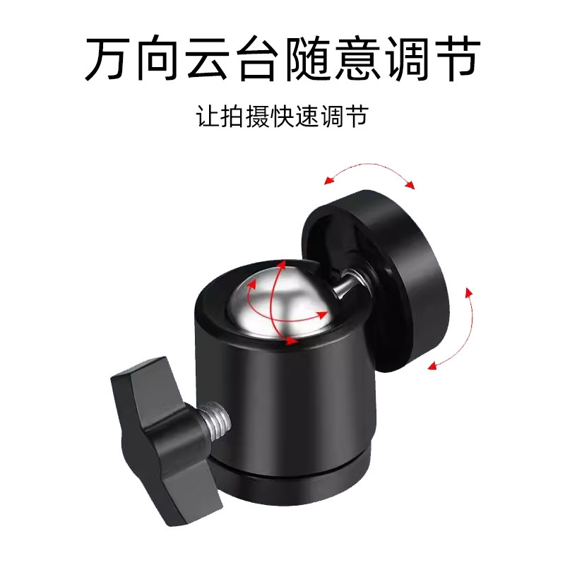 Universal multi-functional mobile phone live light supplement bracket accessories 360 degree rotation 1/4 single hole universal metal pan/tilt