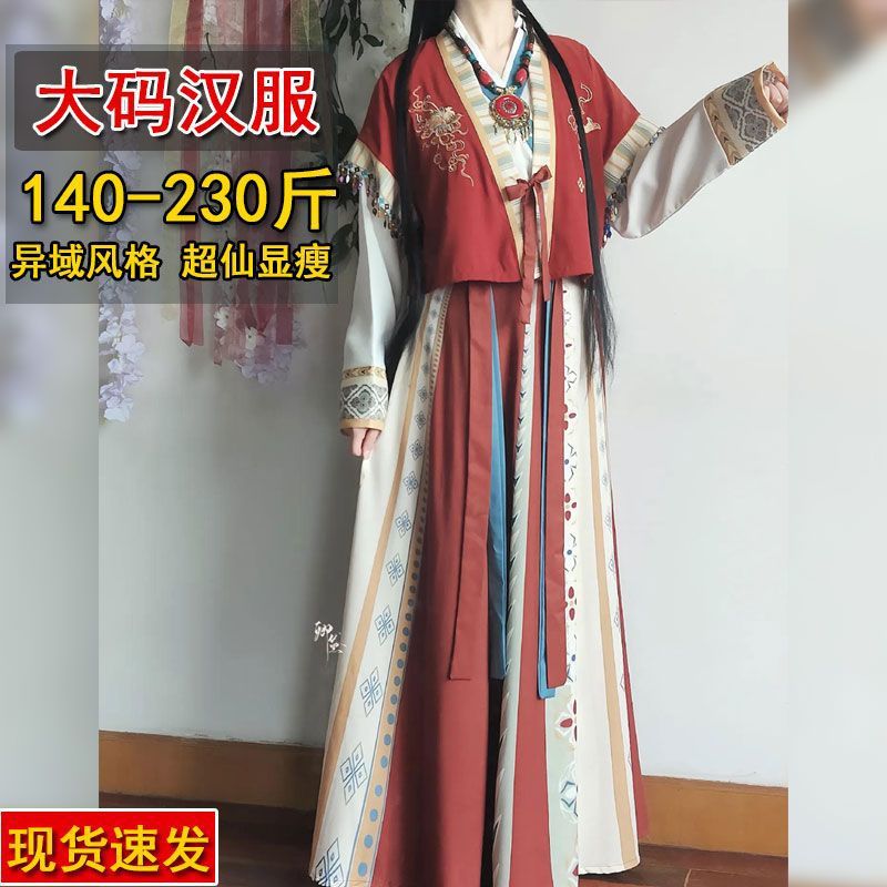 Plus-Size Hanfu for Women, Ethnic Exotic Style, Spring and Autumn Slimming Fairy-Like Layered Tang-Style Improved Ancient Suit