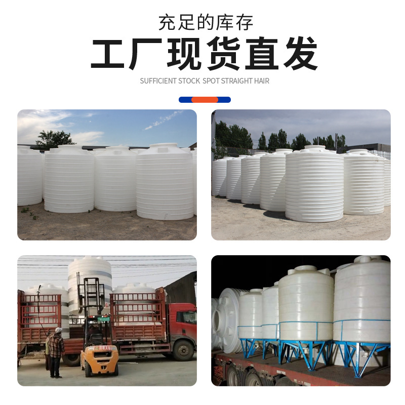 Plastic water tower water storage tank 50 tons 5 cubic rotomolding PE water tank 20 tons chemical beef tendon 10T plastic storage tank