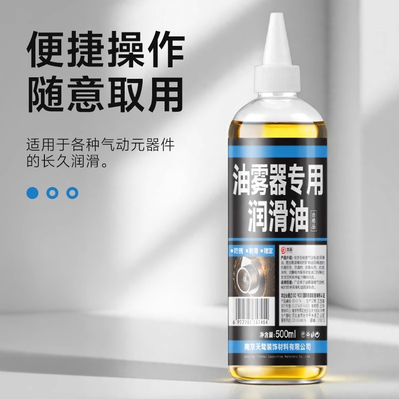 Oil Mist Generator Special Oil-Air Pneumatic Cylinder Solenoid Valve Tire Changer Lubricant Turbine Oil No. 1 Isofg32