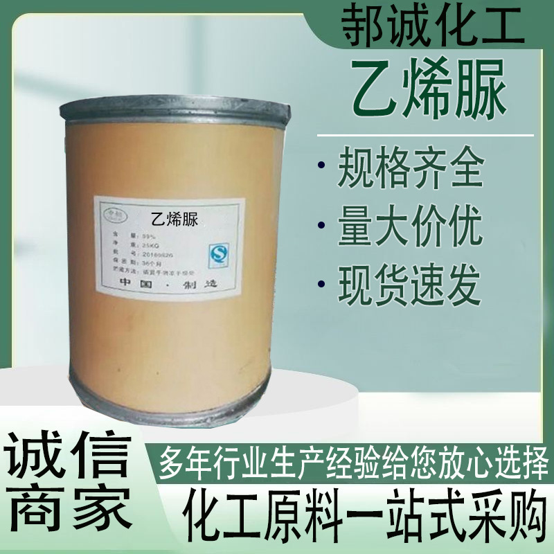 2-Имидозолидинокетон этиленмочевина фармацевтический класс улавливатель формальдегида текстильный вспомогательный органический соединение этиленмочевина