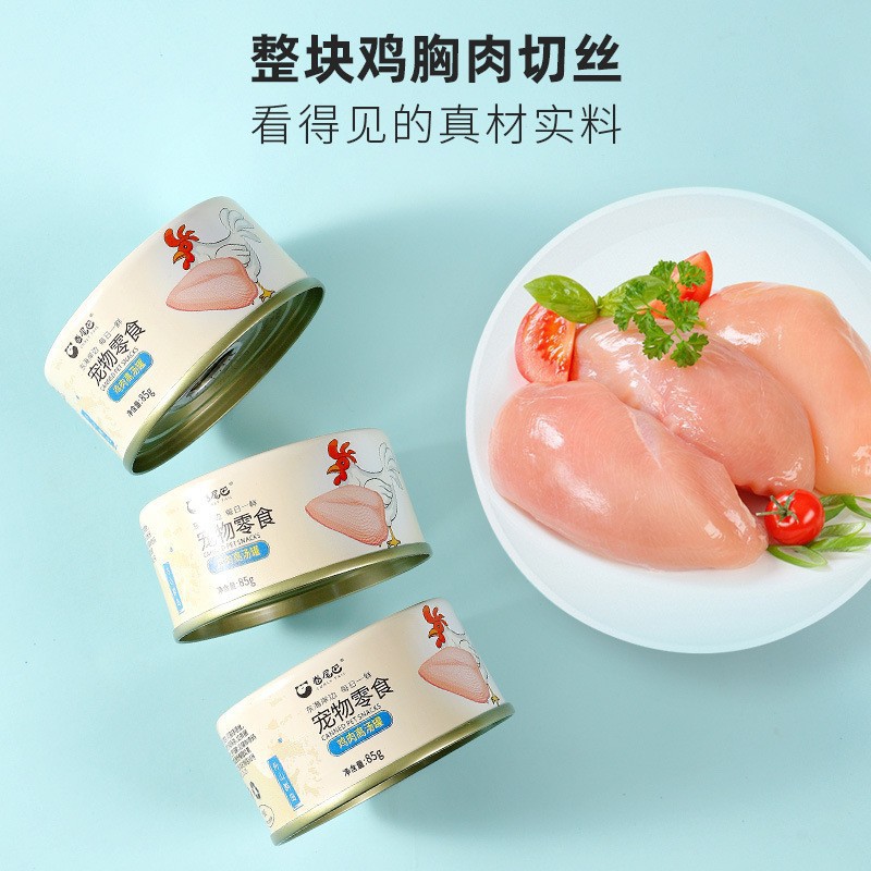 Curly Tail White Meat Cat Canned Chicken Tuna Stock Can Cat Nutrition Pet Cat Full Mouth Fresh Fragrance