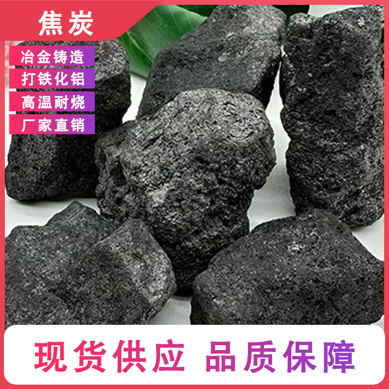 Metallurgical Coke Has Excellent Combustion Stability and Is Outstanding in Multiple Stages of Alchemy and Silver Refining