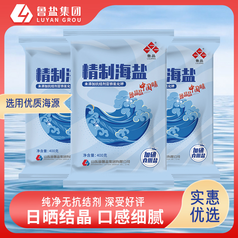 Официальный аутентичный Лужин очищенная морская соль 400г йодированная пищевая соль приправы без антикомкователя
