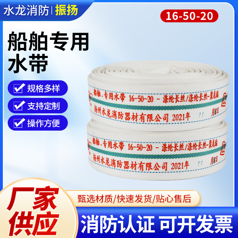 Национальный стандарт Морской водяной шланг Утолщенный Облицованный корабельный водяной шланг Высокое давление Полиэстеровый шланг Производители оптом