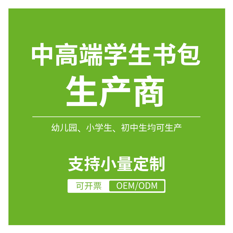 Индивидуальный рюкзак, OEM/ODM, школьная сумка для детей, сумка для детского сада, повседневный рюкзак на заказ