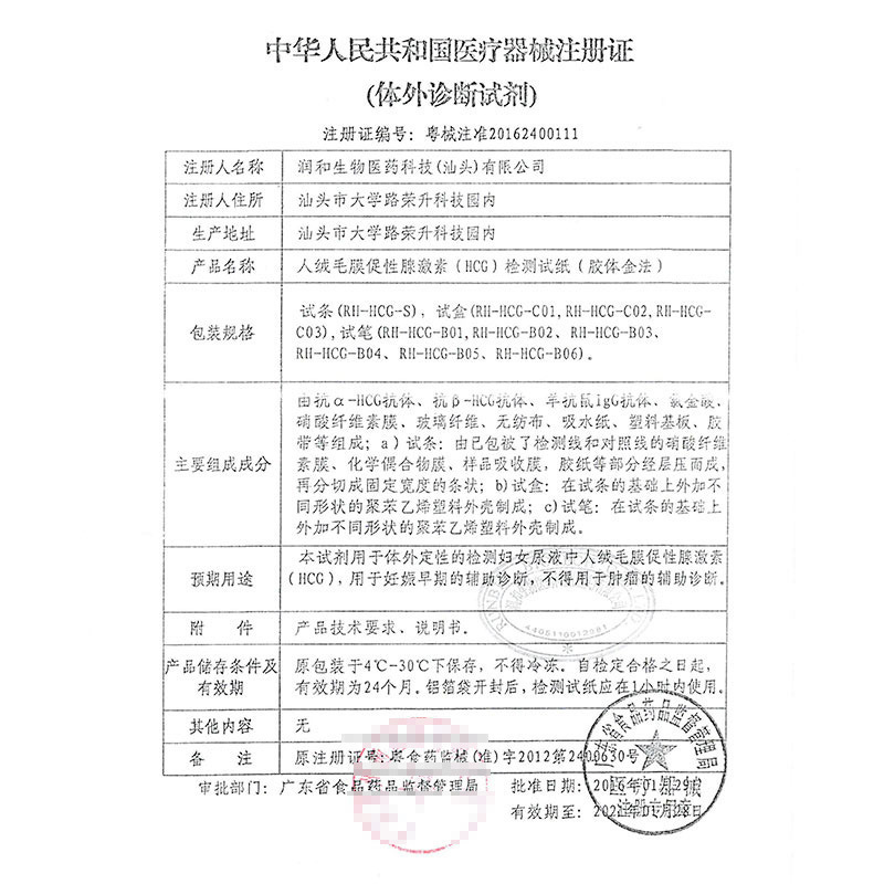 David early pregnancy test strips 10 boxed pregnancy HCG test strips written test strips