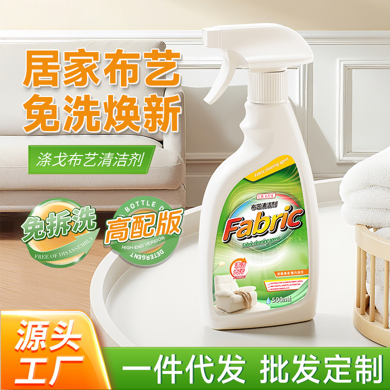 Чистящее средство для полиэстера, без разборки, безводное, специальный очиститель для диванов и ковров