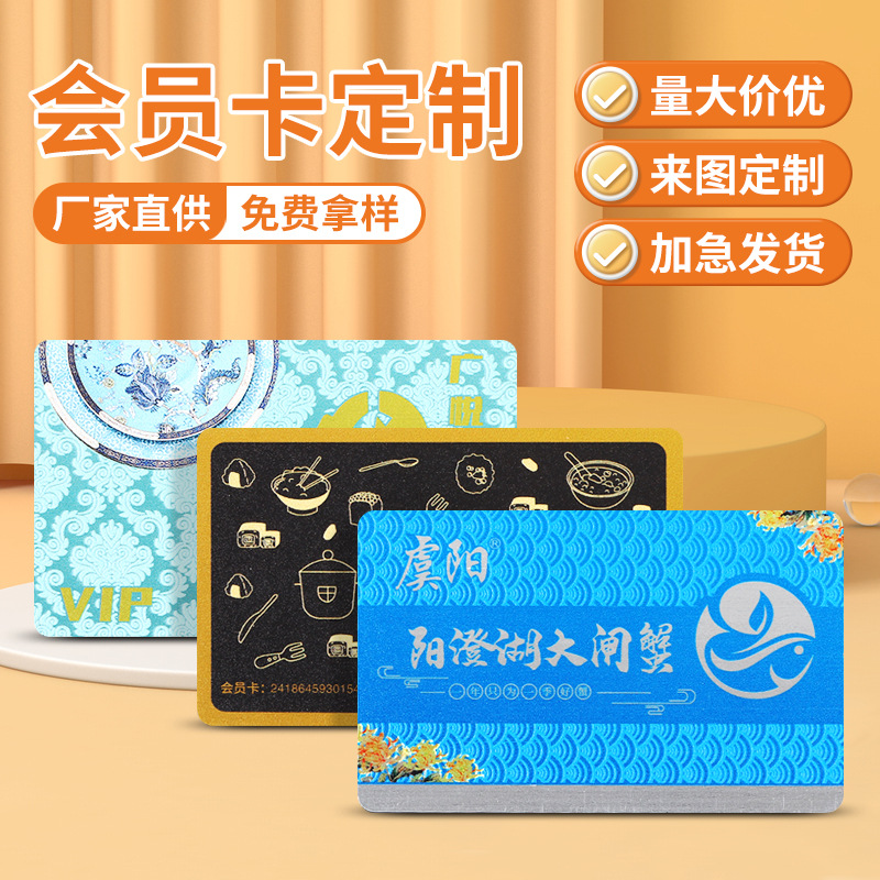 Подарочная карта для крабов, карта для получения, ПВХ карта членства, переменные данные, QR-код, магнитная карта, индивидуальная карта краба