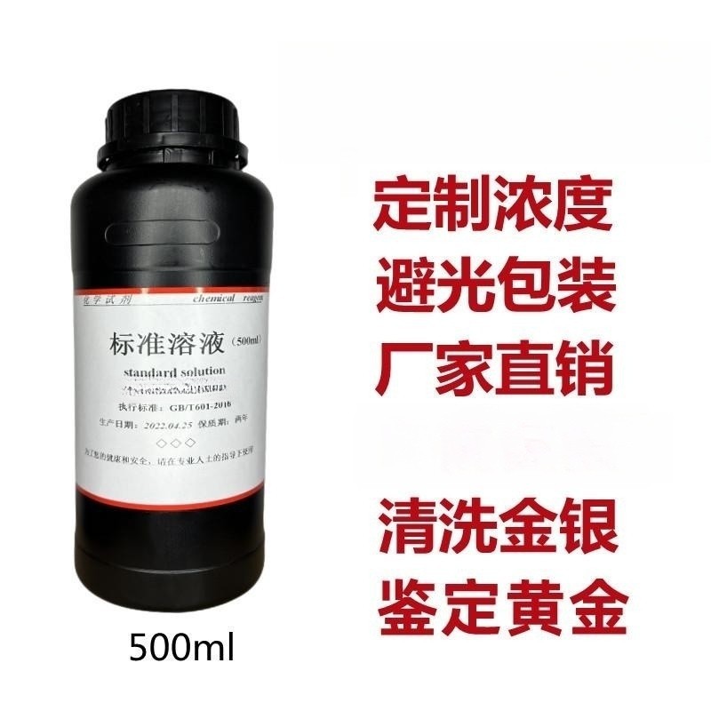 Dilute Sulfuric Acid Chemical Experiment Titration Standard Solution 0.1 0.5 1.0Mol/L for Middle School Laboratories