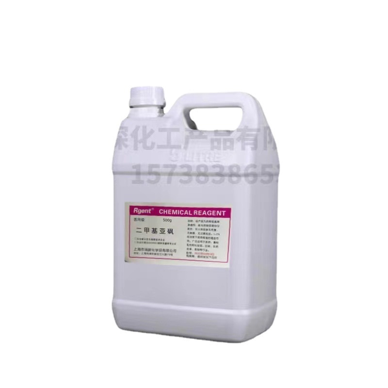 Dimethyl sulfoxide DMSO penetrant transdermal diluent organic synthesis intermediate solvent