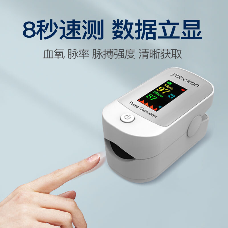 Youbeikang Cross-Border Wholesale Household Finger Clip-On Smart Detector Blood Oxygen Saturation Foreign Trade Pulse Oximeter